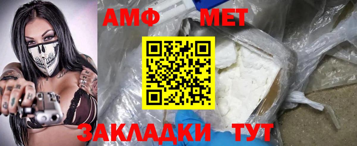 Амфетамин Розовый  Вход с VPN  нарко площадка Telegram  Луховицы  АМФ 