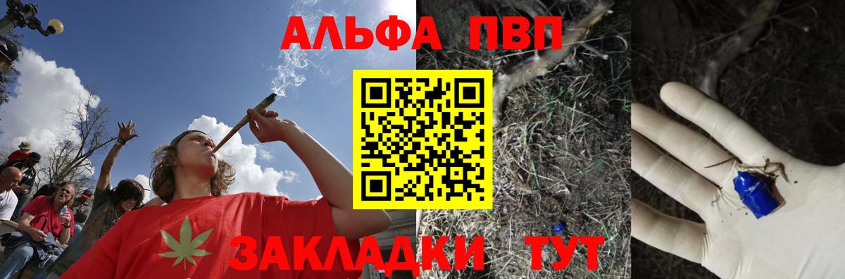 A PVP  Альфа ПВП СК  Вход с VPN  Луховицы 