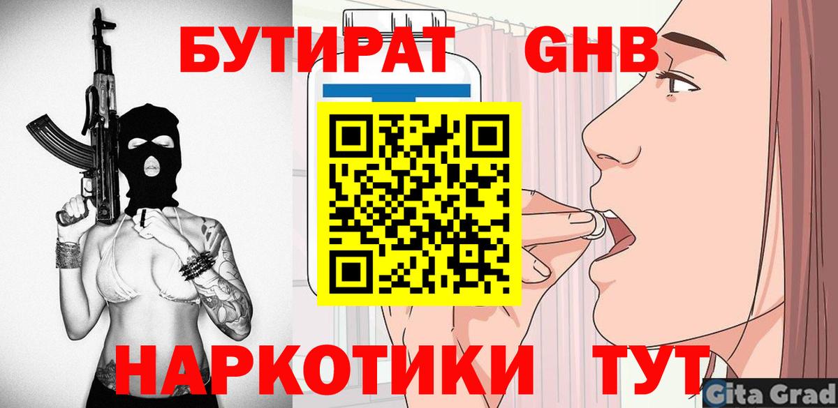 Луховицы  Бутират BDO  Вход с VPN 