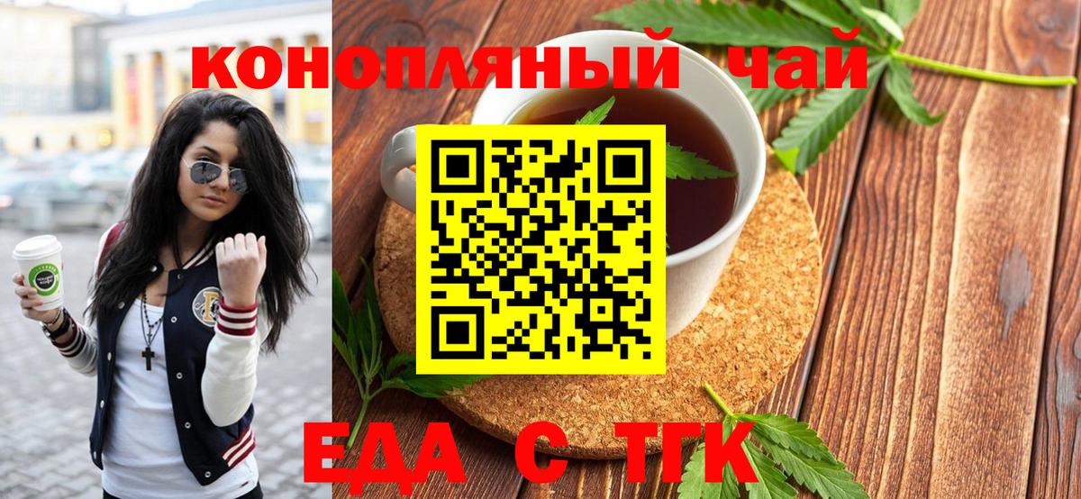 Луховицы  Cannafood марихуана  Вход с VPN 