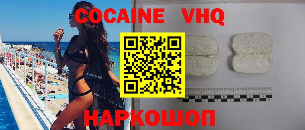Cocaine Columbia Луховицы