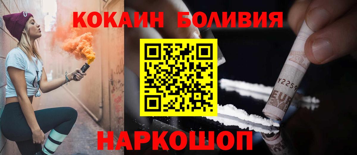 Луховицы  Cocaine Эквадор  Вход с VPN  купить   КОКАИН Columbia 