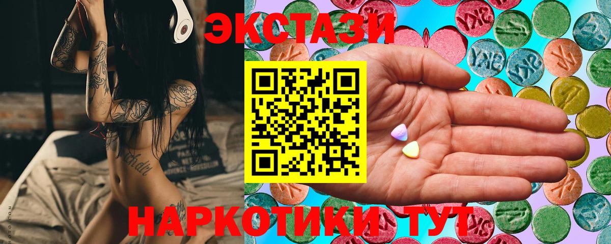 Ecstasy 250 мг Луховицы