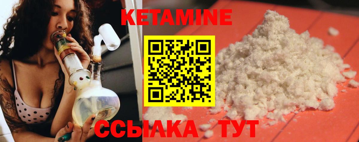 КЕТАМИН VHQ  Вход с VPN  Луховицы 