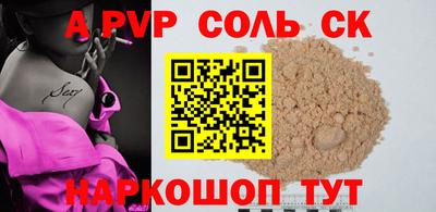 спайс Ипатово