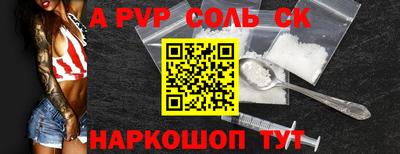 спайс Ипатово