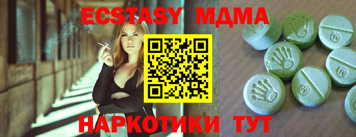 MDMA кристаллы Луховицы