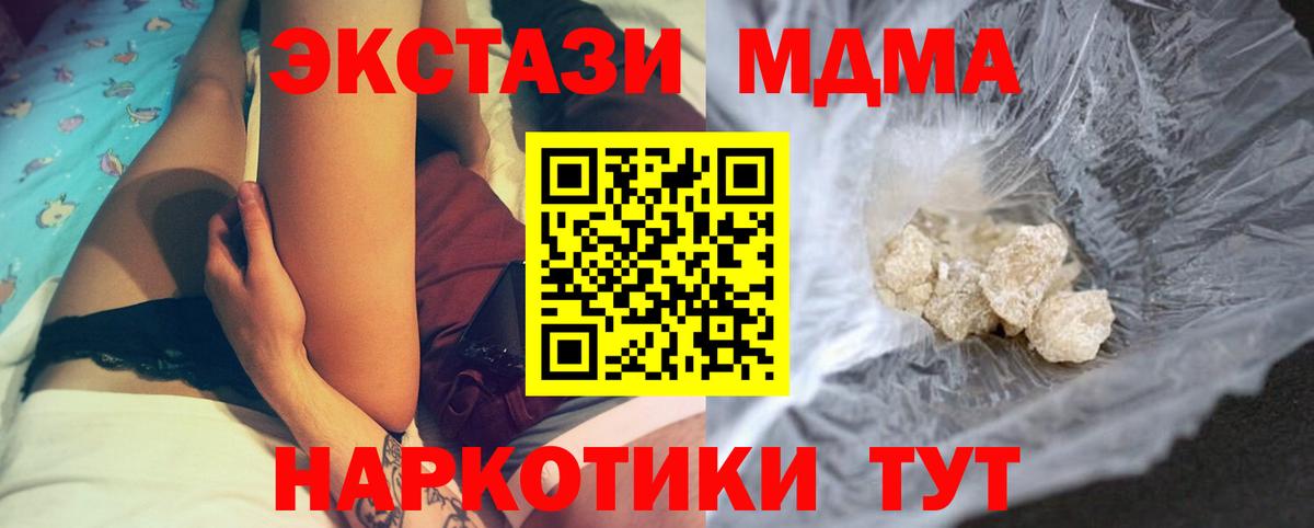 Луховицы  МДМА  Вход с VPN  MDMA crystal 