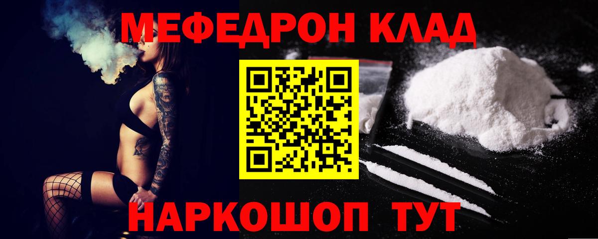 МЕФ 4 MMC  МЕФ  Луховицы  Мефедрон mephedrone  Вход с VPN 