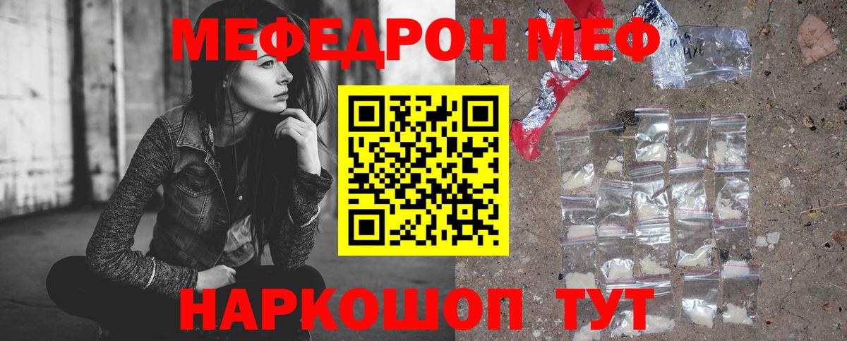 Меф мяу мяу мука Луховицы