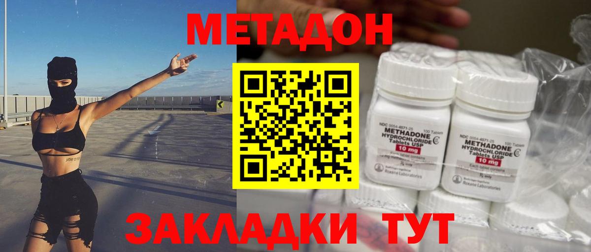 МЕТАДОН мёд  МЕТАДОН мёд  Вход с VPN  Луховицы 