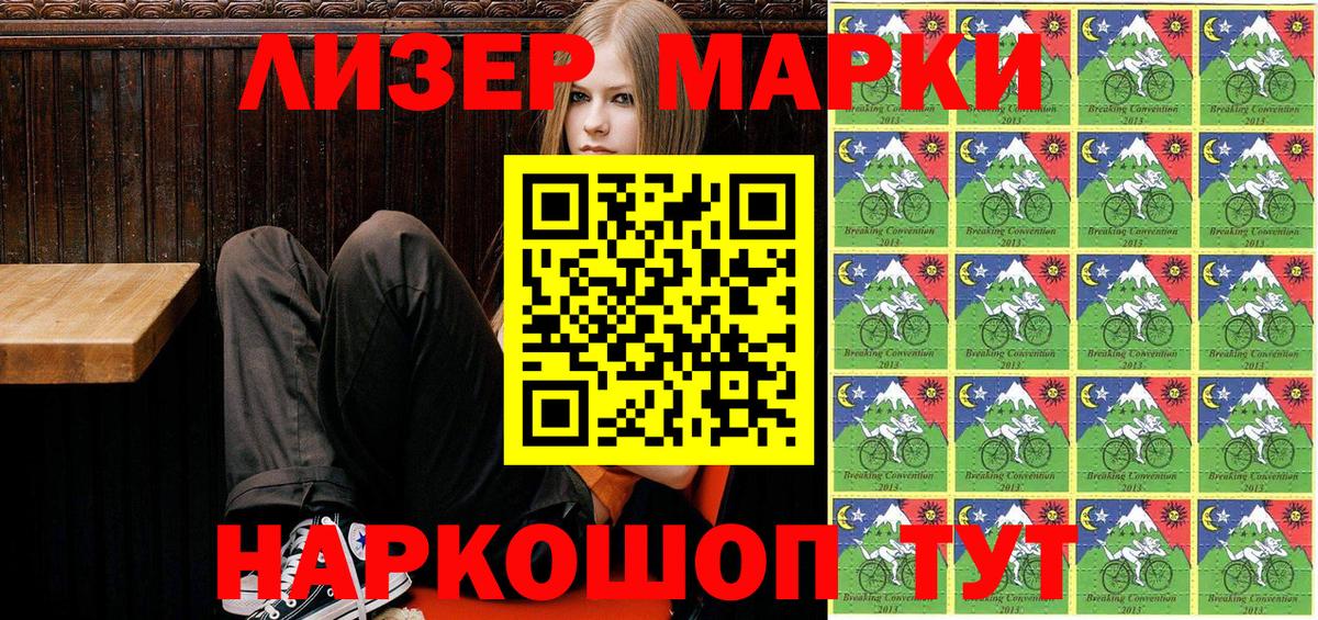 Марки N-bome 1500мкг  Вход с VPN  Марки N-bome  Луховицы  Марки N-bome 1500мкг 