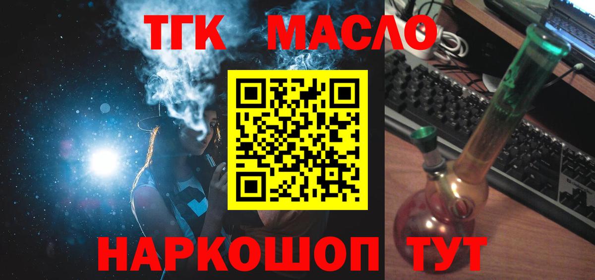 Луховицы  Дистиллят ТГК Wax  Вход с VPN  ТГК гашишное масло 